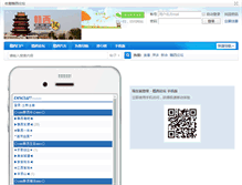 Tablet Screenshot of ganxifeng.com